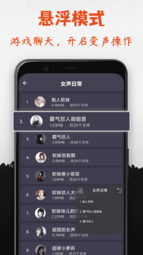 专业变声器会员版