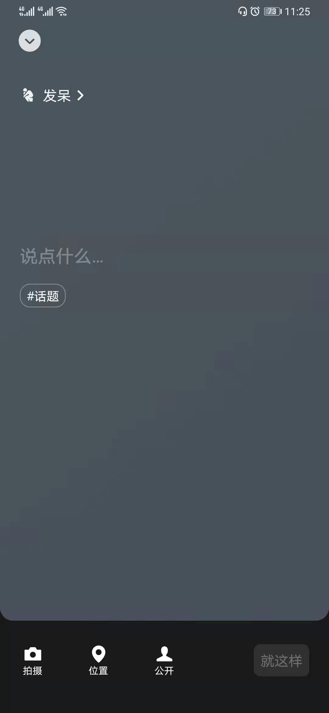 微信8.0发呆状态素材