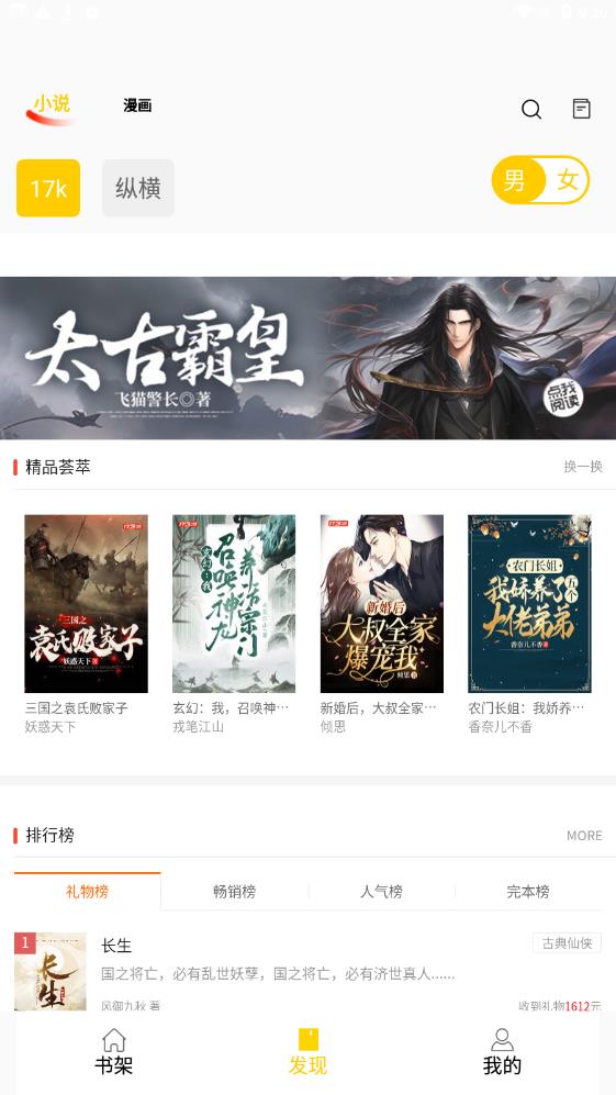 包子漫画2023永久纯净版