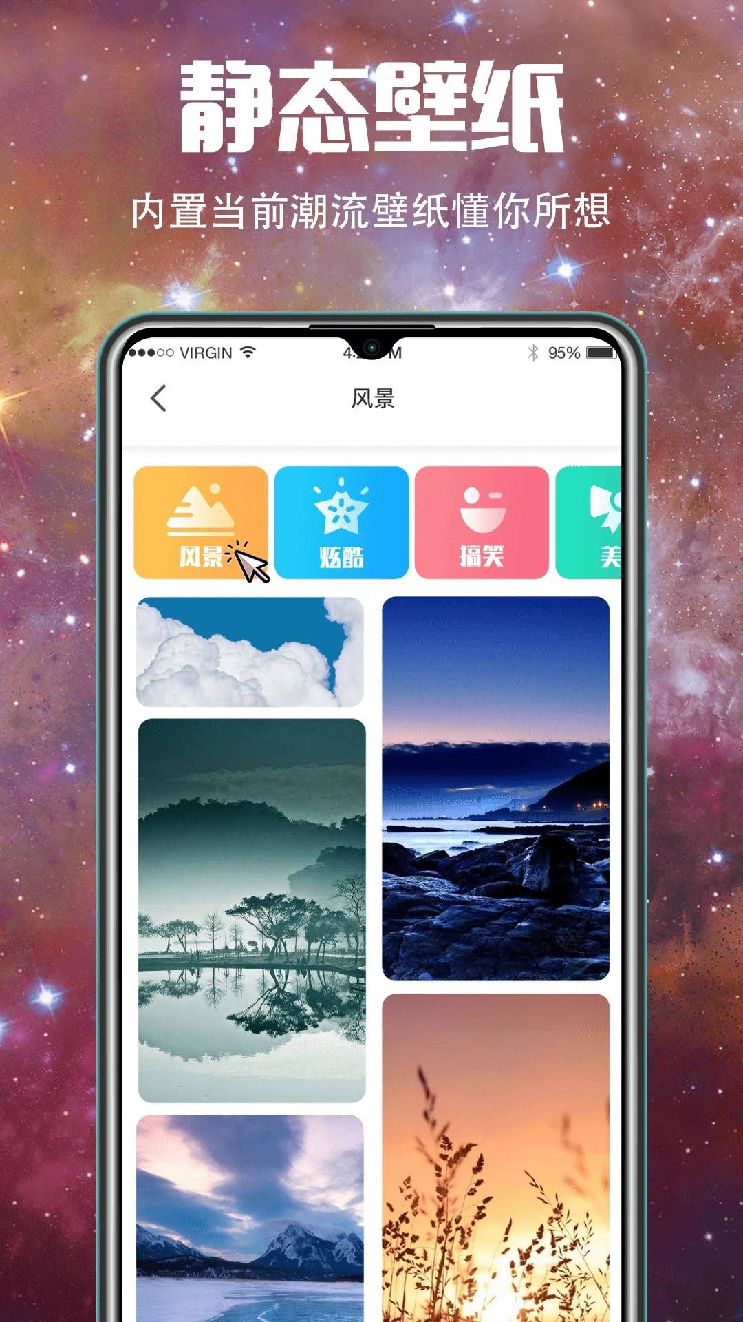 5G壁纸大全无会员