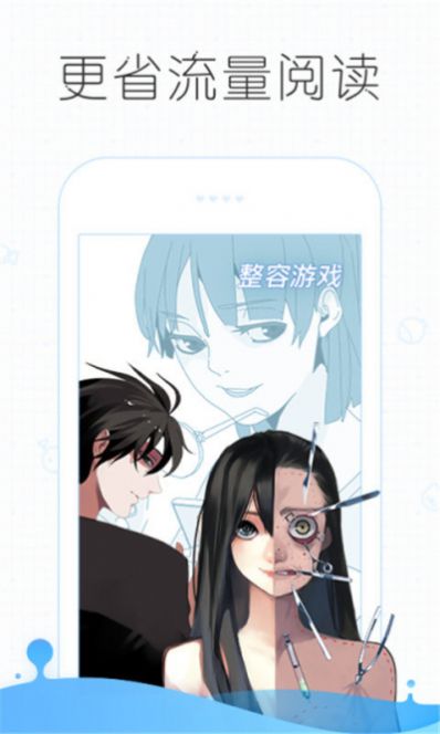 皮皮漫画免费阅读下拉