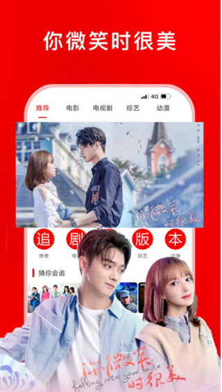 追剧影视大全最新版