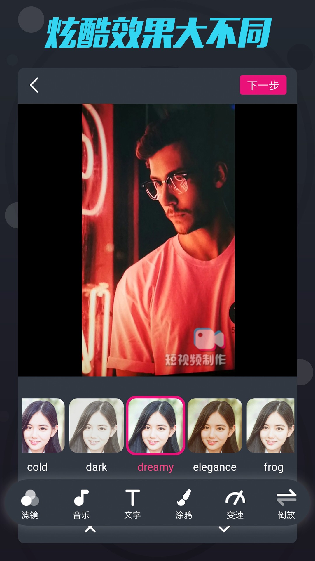 短视频制作会员免登录