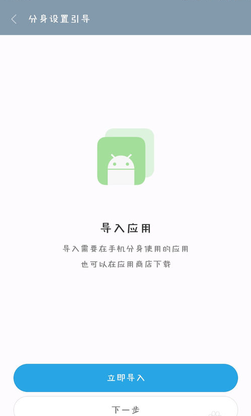 小米应用分身软件v1.0