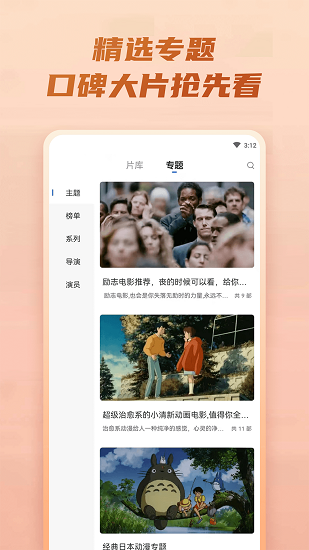 火龙果影视免广告