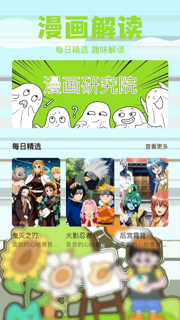 哈哈漫画网