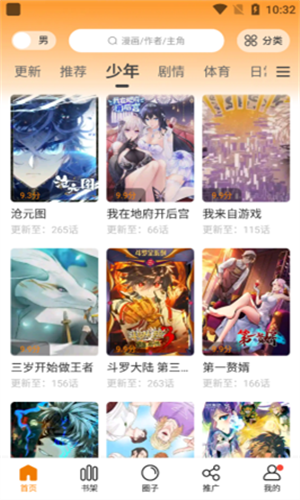 妖精漫画在线阅读页面免费漫画无限金币手机版