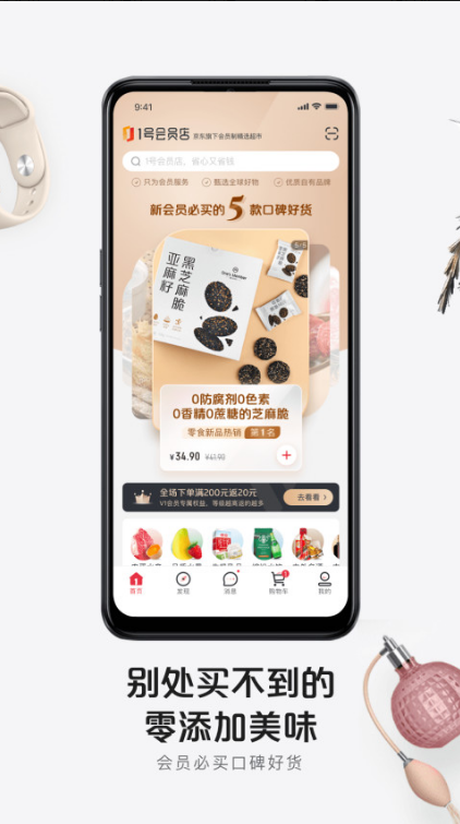 1号会员店 ios版