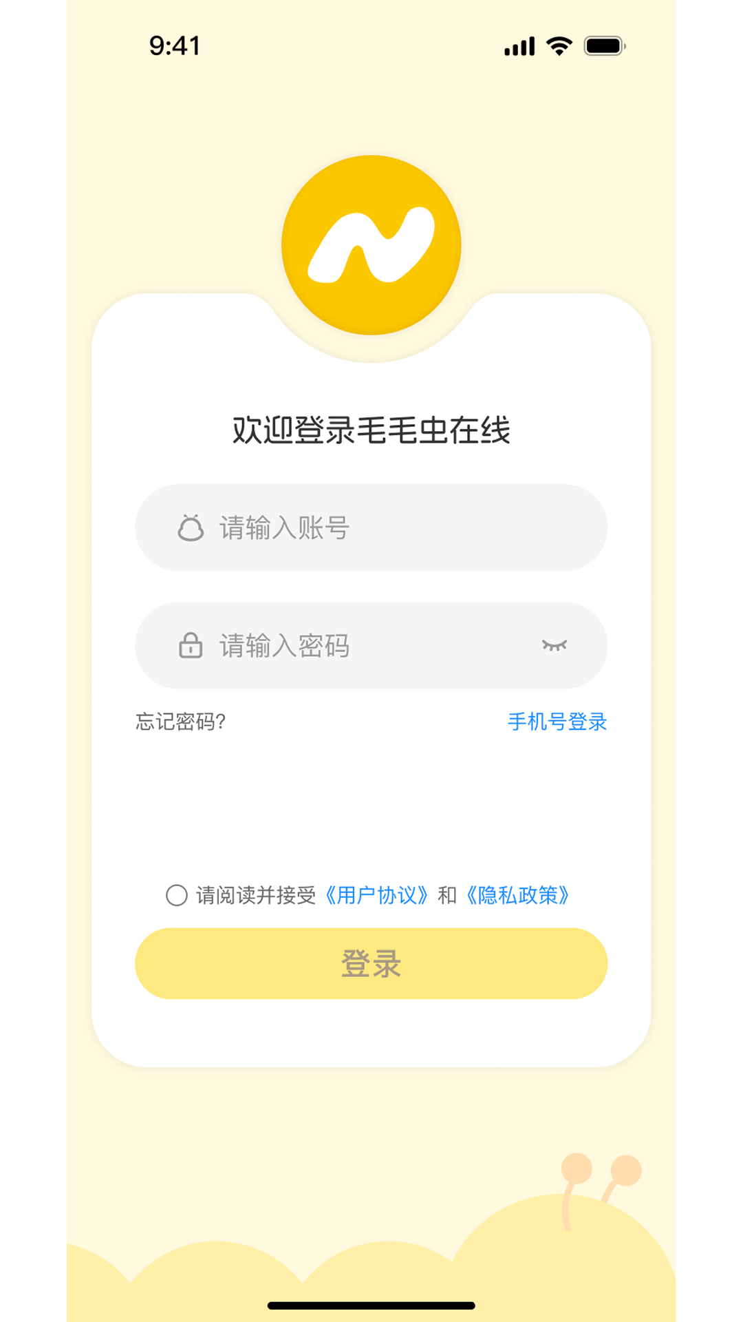 毛毛虫在线无会员