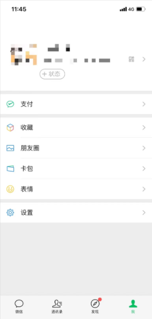 微信8.0打卡状态素材