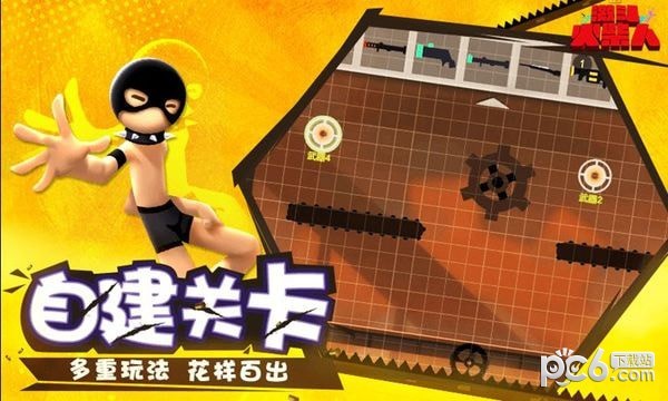 激斗火柴人体验服官网版