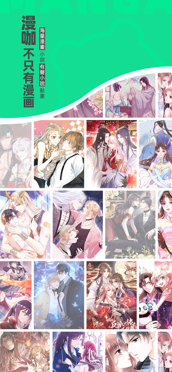 漫咖漫画app