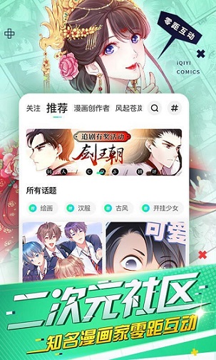 咕咕漫画ios版
