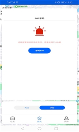 手机号码卫星定位会员免登录