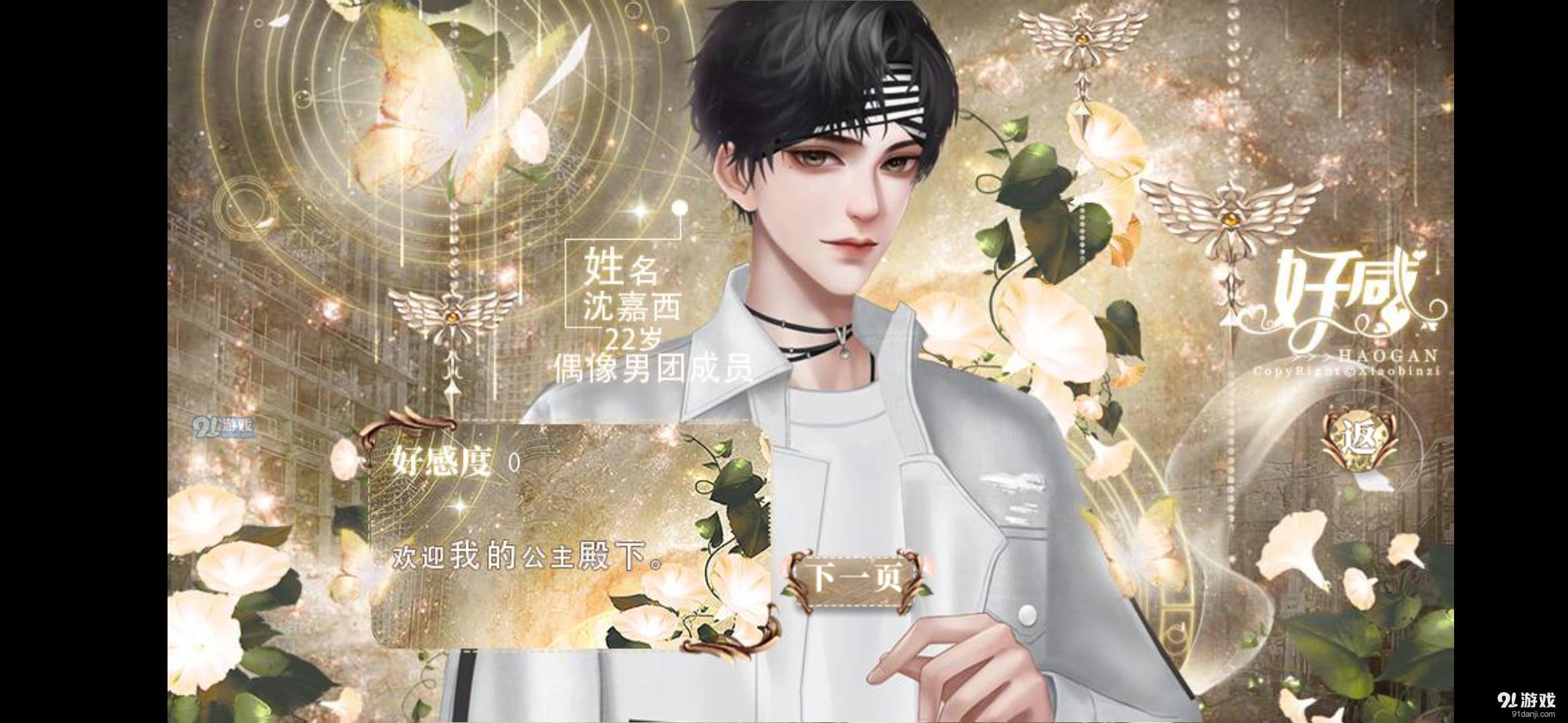 明星大侦探