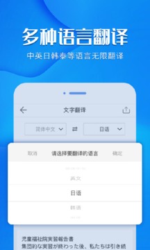风云扫描王会员破解版
