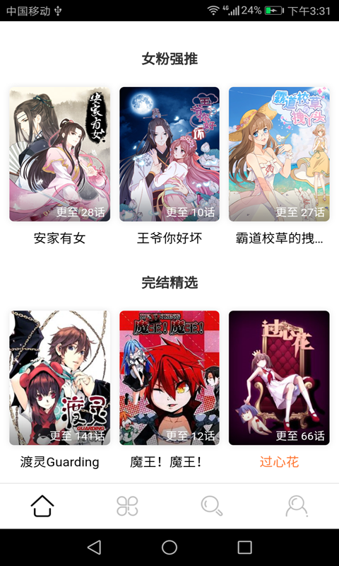 邪木网799漫画