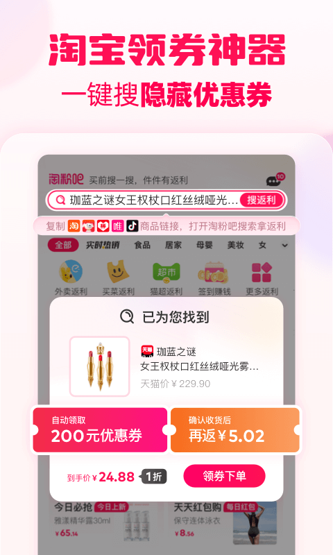 淘粉吧无会员
