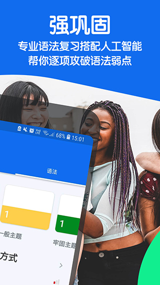 Busuu博树VIP会员版