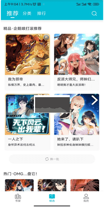 怪兽漫画