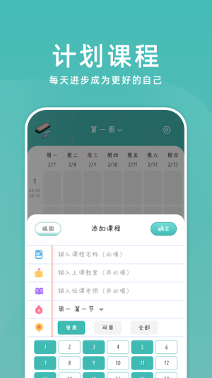 学习计划小助手