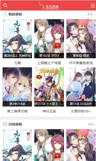 兔兔漫画2021