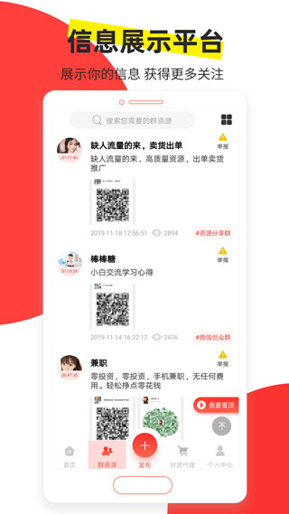 微商大师会员版