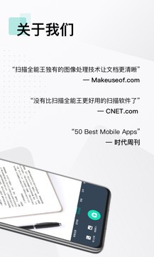 扫描全能王至尊会员版