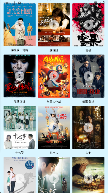 小豚影视自定义版