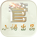 微商管家7.0子母注册机v4.8