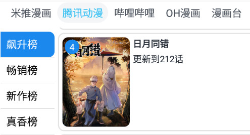 81漫画免费版