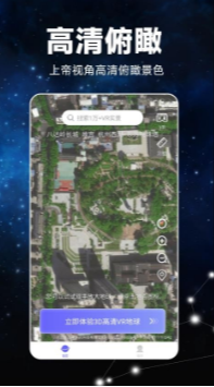 百斗卫星地图