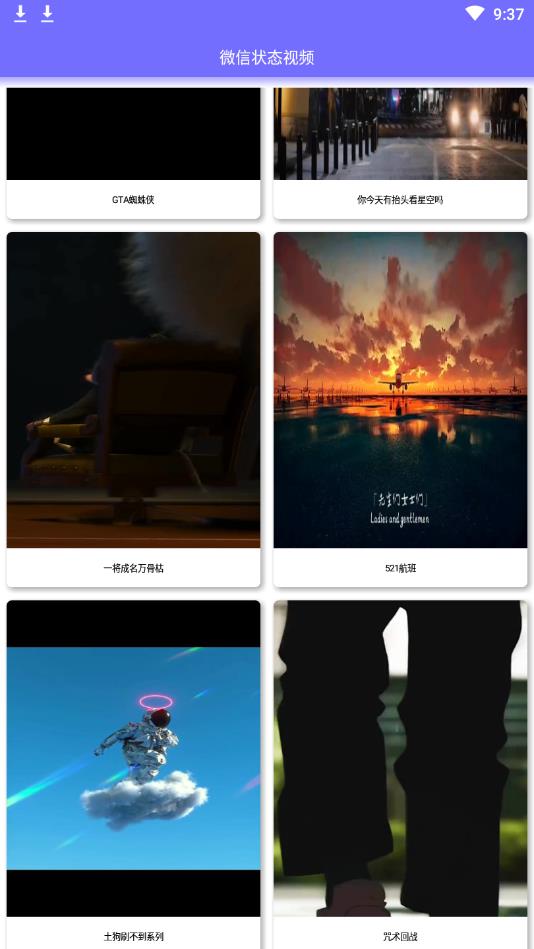 微信状态视频手机版 1.0安卓版
