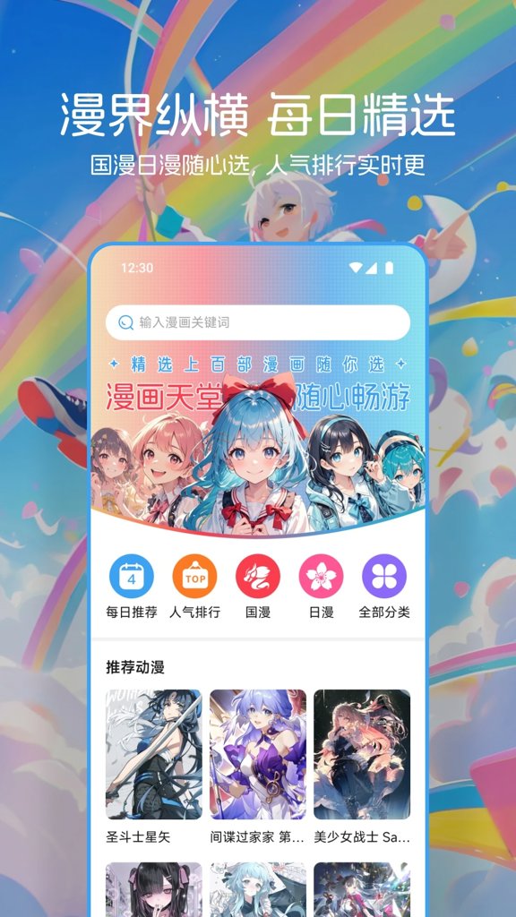 venera漫画官网入口安卓版