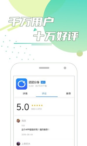 团团分身学习版