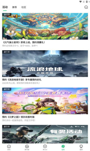 7723游戏盒无会员