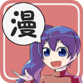 美蓝漫画APP