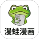 漫蛙漫画官方入口页面网站手机版