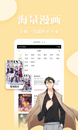 抖腿漫画