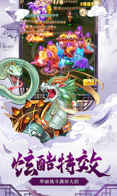 西游大圣再临合体QQ微信登录版 1.0.3