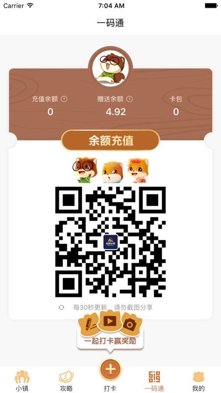 松鼠小镇会员 ios版