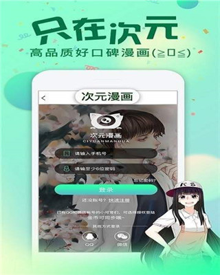 我有九个女徒弟漫画