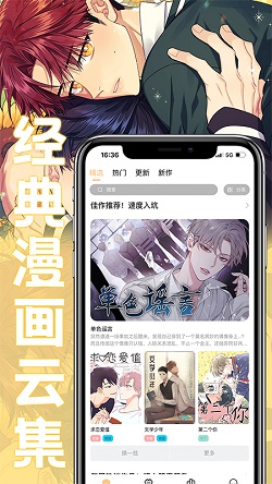 薯条漫画官网入口手机版