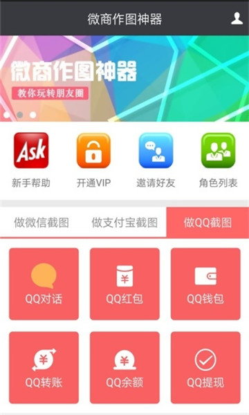 微商作图神器免vip版v6.1破解版