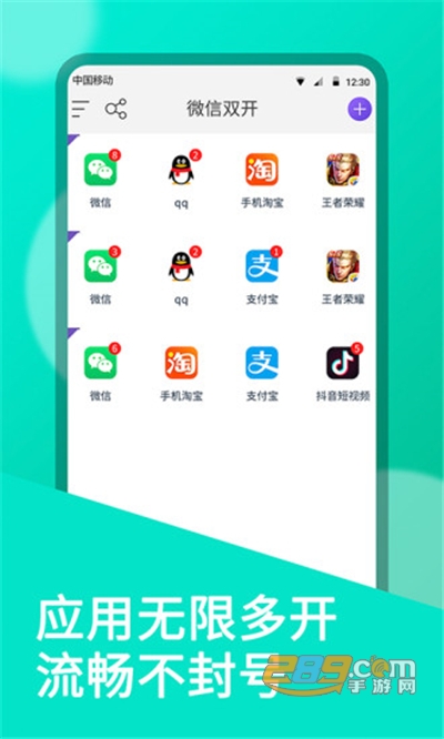 iqoo微信双开分身appv11.1.7.0安卓版