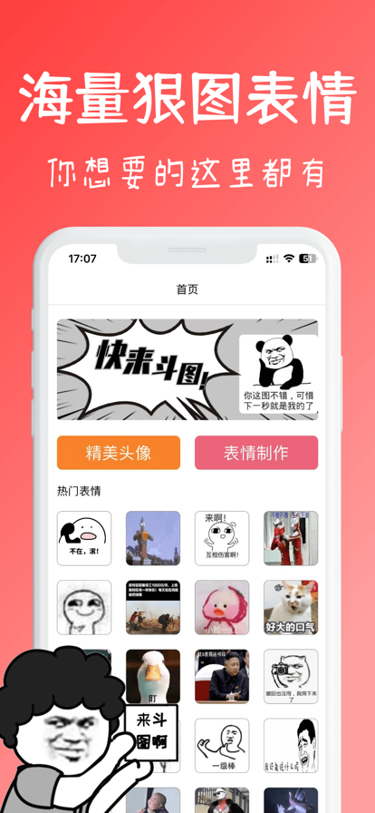 暴走P图专业版 ios版