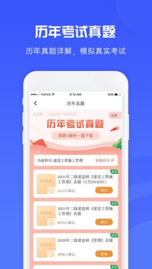 益题库无会员