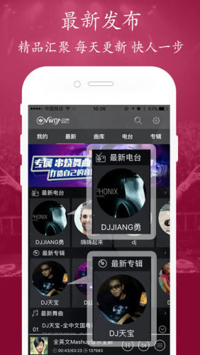 清风dj音乐网会员免登录