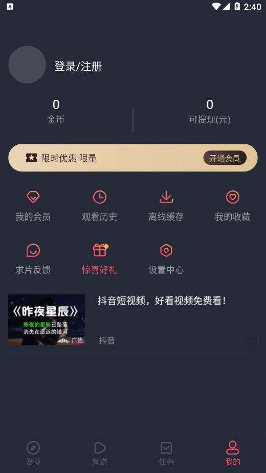 泰萌主苹果会员免登录