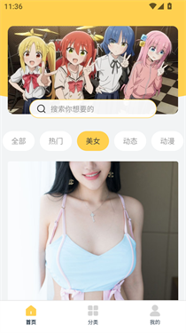 漫画动态壁纸